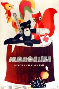 Poster for Animal Acupuncturists