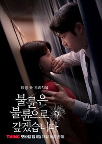 Poster for I Will Repay Infidelity with Infidelity