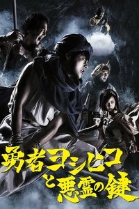 Poster for and the Key of the Evil Spirit