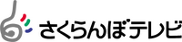 Sakuranbo Television Broadcasting Corporation