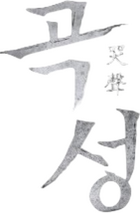 Logo 6