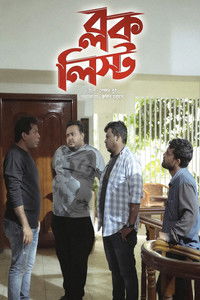 Poster for BLOCK LIST