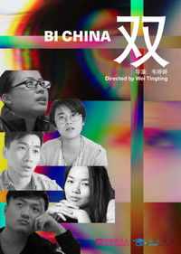 Poster for Bi China