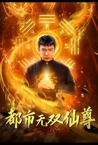 Poster for Season 1