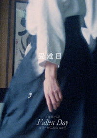 Poster for Fallen Day