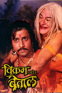 Poster for Vikram Aur Betaal