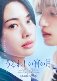 Poster for In the Clear Moonlit Dusk