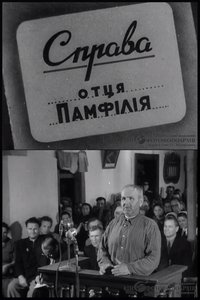Poster for The case of Father Pamfiliy
