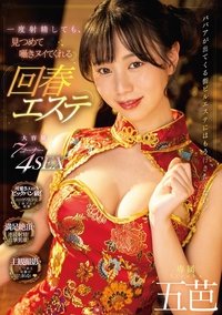 Even If You Ejaculate Once, A Rejuvenating Esthetic That Will Stare At You And Whisper Goba.