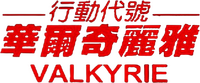 Logo 15