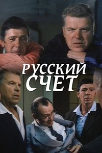 Russian Account