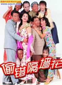 Poster for Paradise Hotel