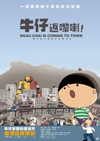 Poster for Ngau Chai Is Coming to Town