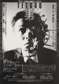 tetsuo: the iron man FIRST CUT