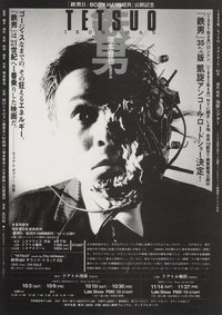 tetsuo: the iron man FIRST CUT