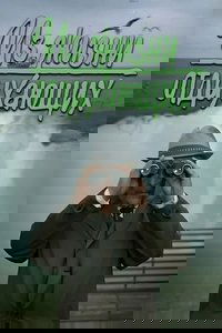 Iz zhizni otdykhayushchikh