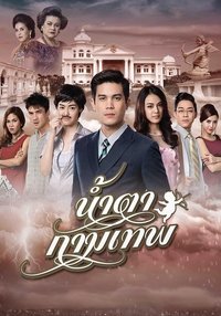 Poster for Stupid Cupid
