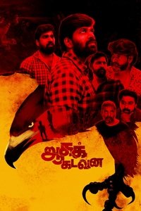 Poster 7