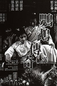 Legend of the Parrot