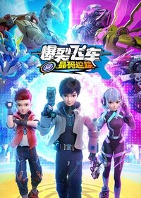 Poster for Season 5