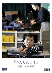 Poster for Transform!