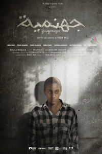 Poster for Bougainvillea