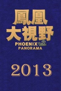 Poster for Season 10