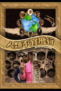 The God-damned Flight