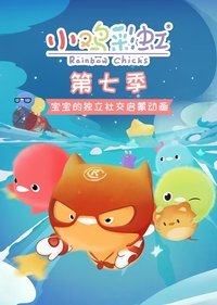 Poster for Season 7