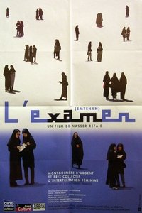 Poster for The Exam