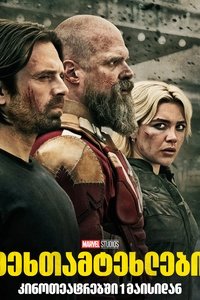Poster 255