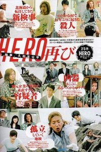 HERO SP