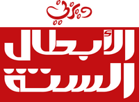 Logo 8