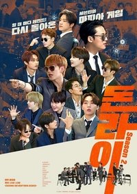 돈't Lie (Don't Lie)