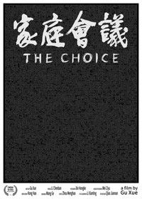 Poster for The Choice