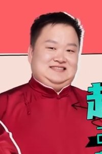 Profile of 赵鹏