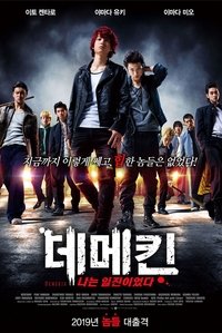 Poster 2