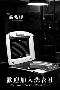 Poster for Welcome To The Wash Club