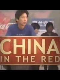 “Frontline” China in the Red