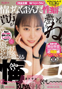 情けなく歪んだ性癖の貴方が悪いんだからね。僕を突き刺すように彼女の心の声が聞こえる悔シコNTR