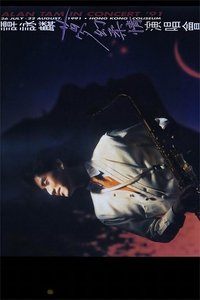 Poster for 谭咏麟1991梦幻柔情演唱会