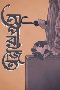 Poster 18