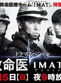 IMAT ~Crime Scene Medics~
