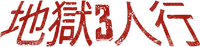 Logo 2