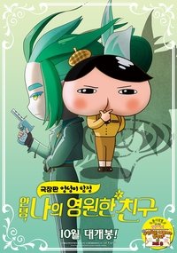 Poster 2