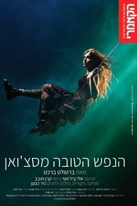Poster for The Good Person of Szechwan