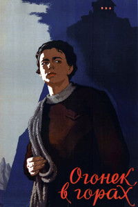 Poster for A Little Light in the Mountains