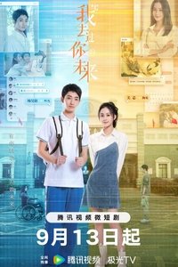 Poster for I've Been to Your Future