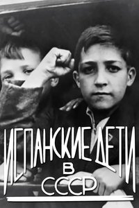 Poster for The Spanish Children of Russia