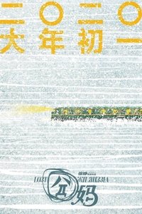 Poster 2
